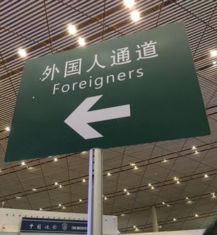 Sign: Foreigners 